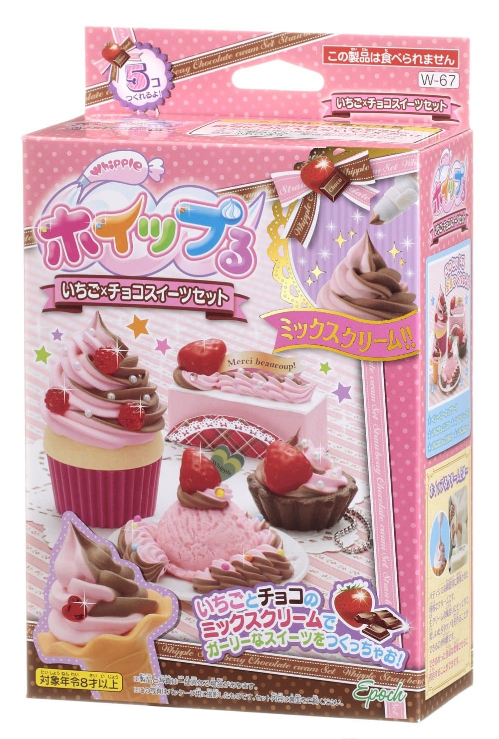 Whipple strawberry ~ chocolate Suites set