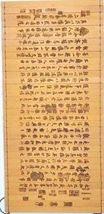 Great Wall Collectable Mini Bamboo Scroll (size: 4.3" x 9.5" Carving in Chinese) : Preface to the Poems Composed at the Orchid Pavilion (蘭亭集序)