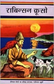 Robinson Crusoe Paperback