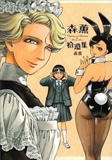 Anything and Something (Japanese Edition) (Anything and Something by Kaoru Mori)