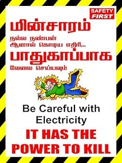 Be careful with Electricity Sign Board