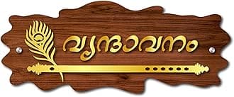 Malayalam House Name Plate For Home Entrance | Customized Personalized Acrylic Name Board | House Outdoor Indoor Office Flat Number Size 15 x 6 In